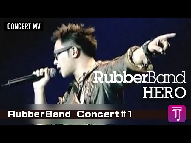 RubberBand -《HERO》Official MV (2009 RubberBand Concert